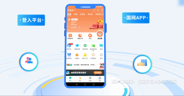 南康电力供需平台MG动画制作_电力系统可视化动画设计_智慧电网数字化宣传动画_电网科普动画_
